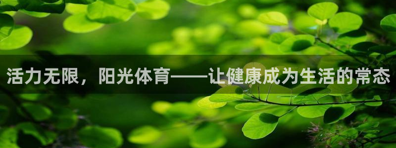 betway西汉姆联：活力无限，阳光体育——让健康成为生活的常态
