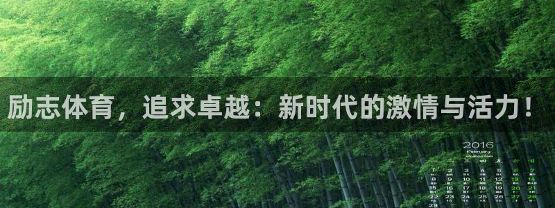 betway西汉姆联官网：励志体育，追求卓越：新时代的激情与活力！