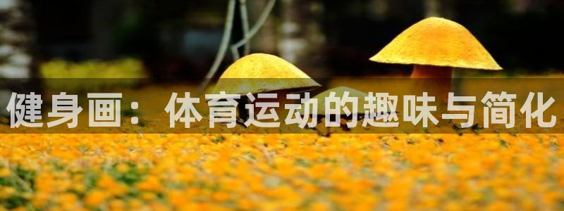 betway西汉姆官网